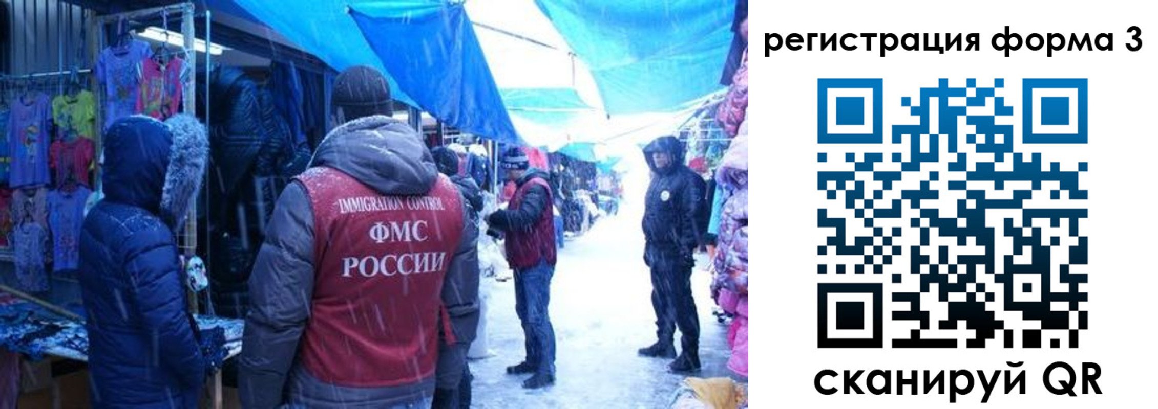 прописка в Барабинске
