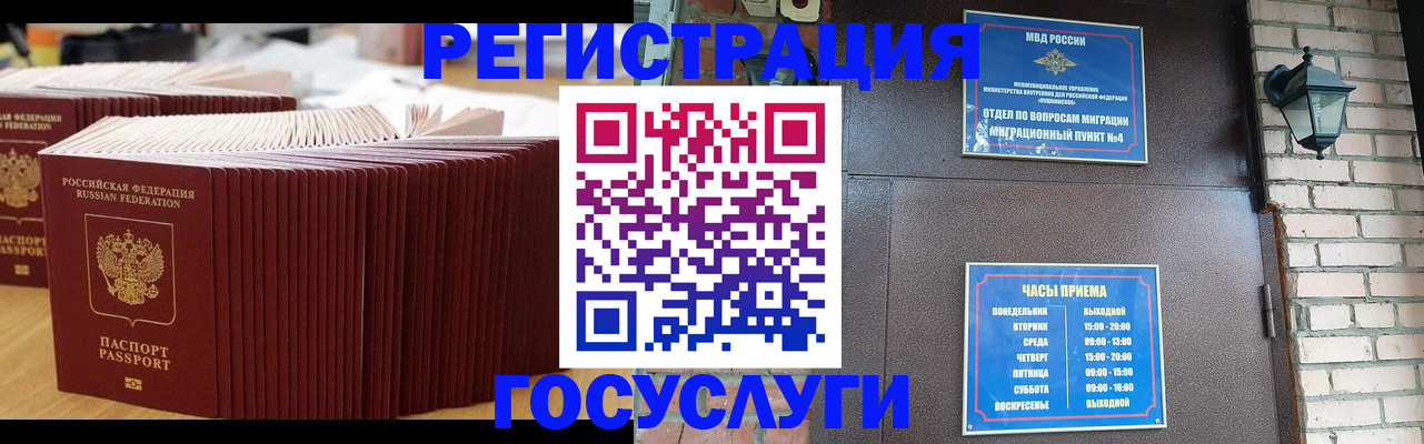 прописка для кредита в Барабинске